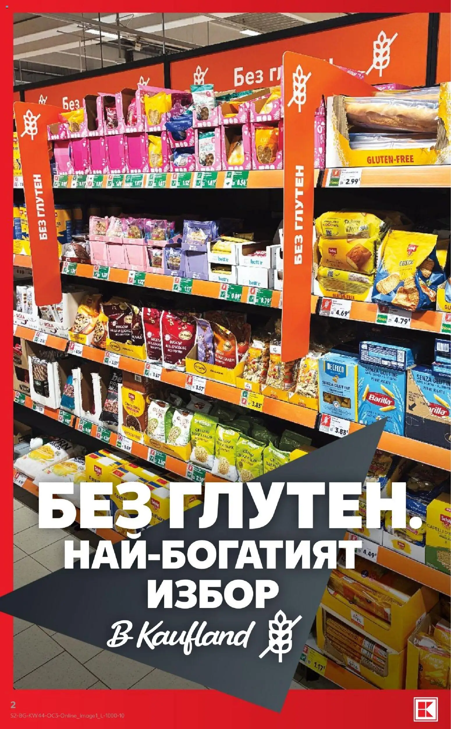 {H1} | Страница: 2