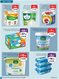 Preview of Sharjah Co-operative Society catalogue valid from 16 Jul, 2026 | Page: 13 | Products: Vajcia, Котлон