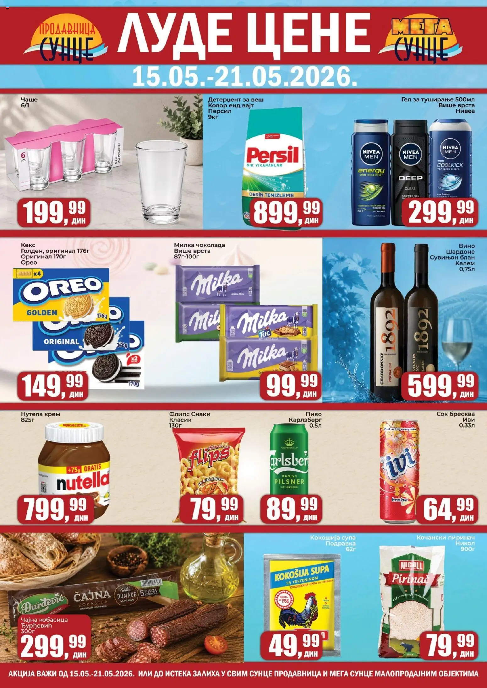 Sunce katalog - važi od 15.05.2026 | Strana: 1 | Proizvode: Chardonnay, Oreo, Nutella, Kobasica