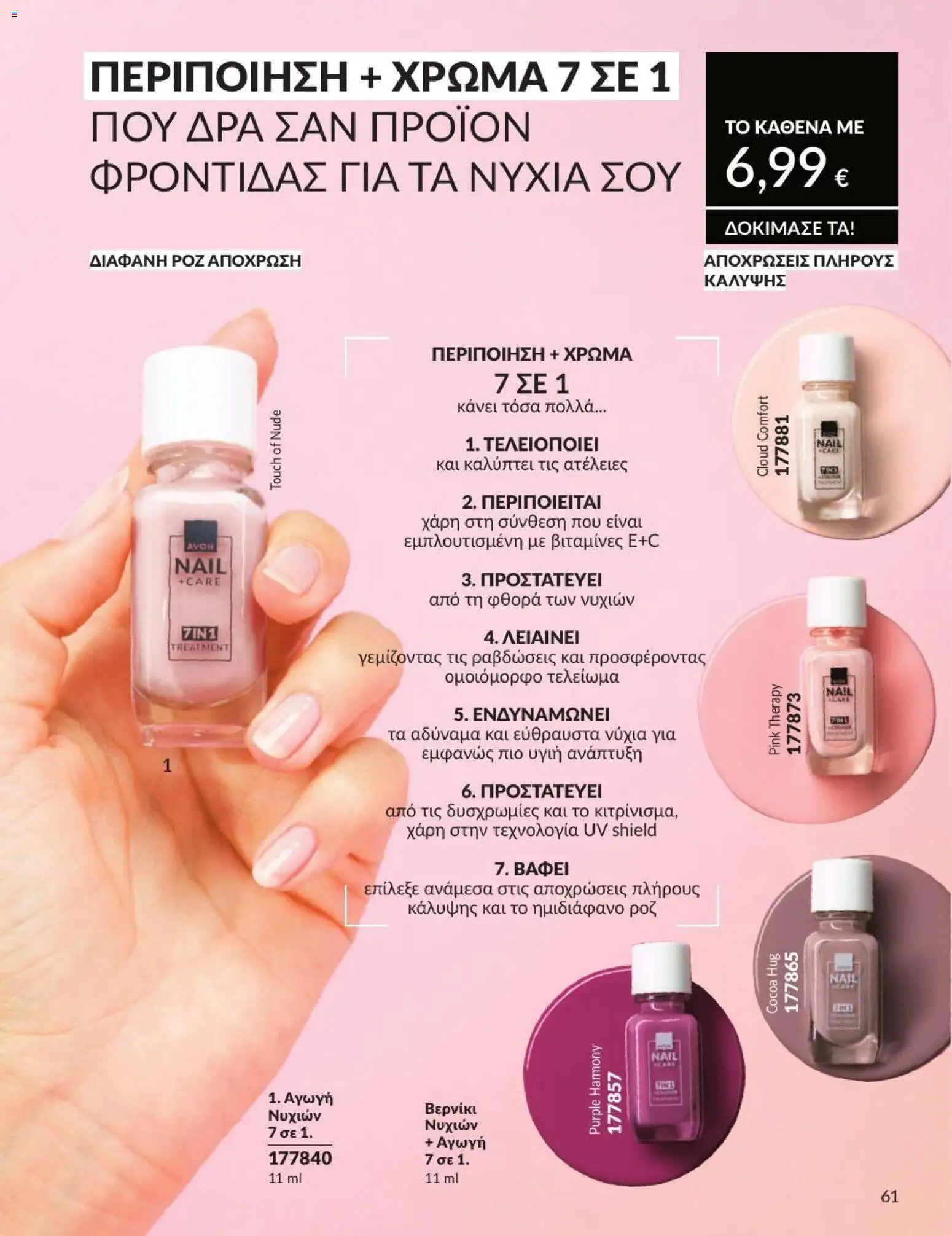  | Σελίδα: 62