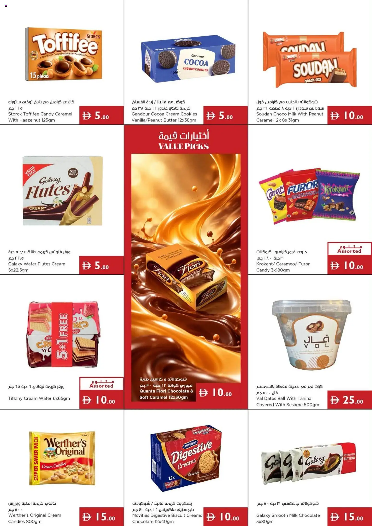 {H1} | Page: 3 | Products: Dates, Chocolate, Candies, Caramel
