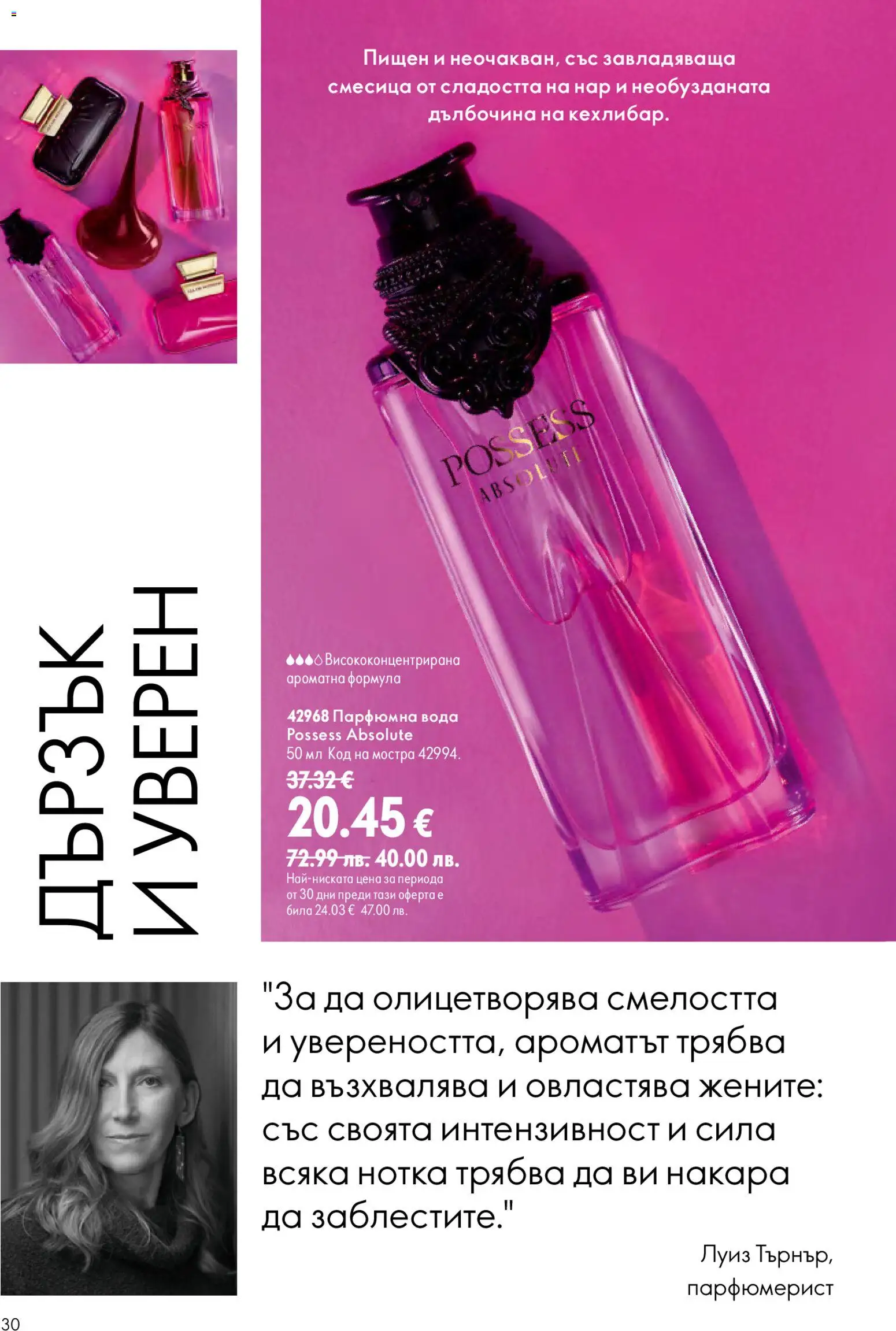 {H1} | Страница: 30 | Продукти: Вода, Нар