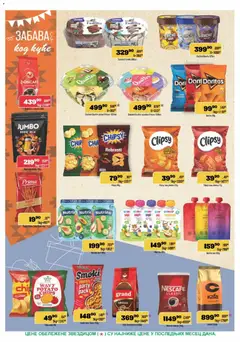 Europrom katalog - pregled Europrom kataloga - važi od 01.07.2026 | Strana: 10 | Proizvode: Doncafe, Doritos, Slanina, Nescafé