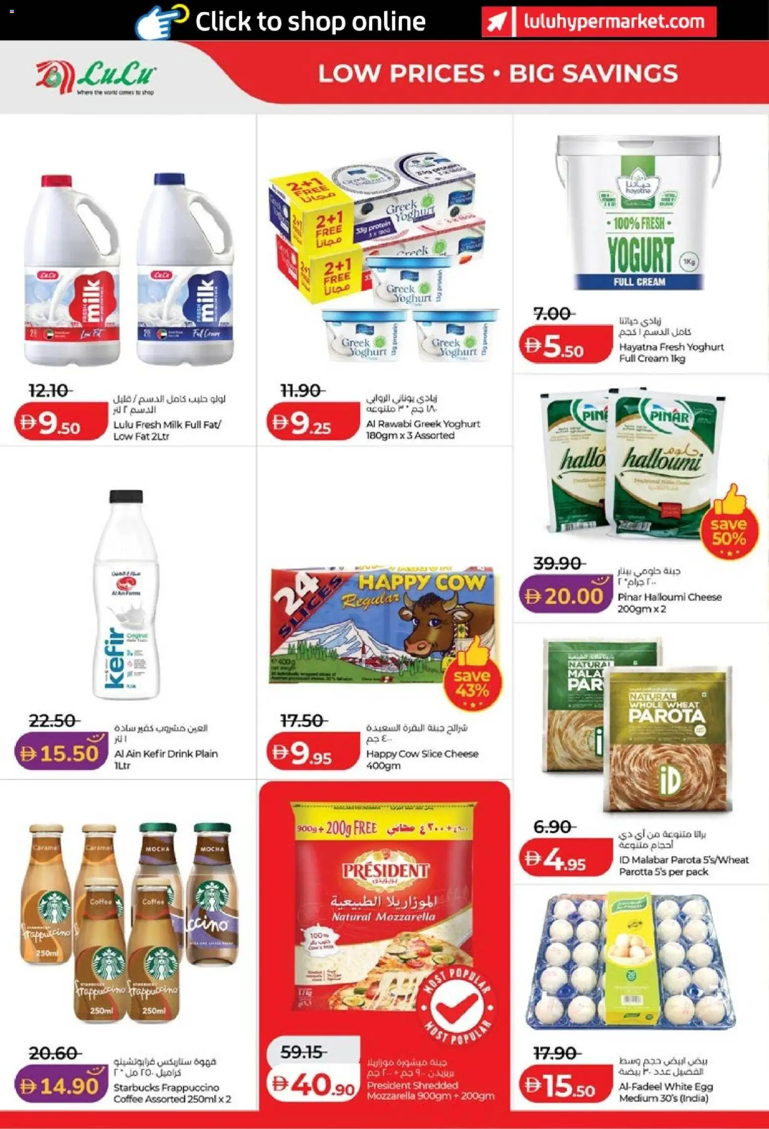 {H1} | Page: 12 | Products: Vajcia, Džús, Котлон