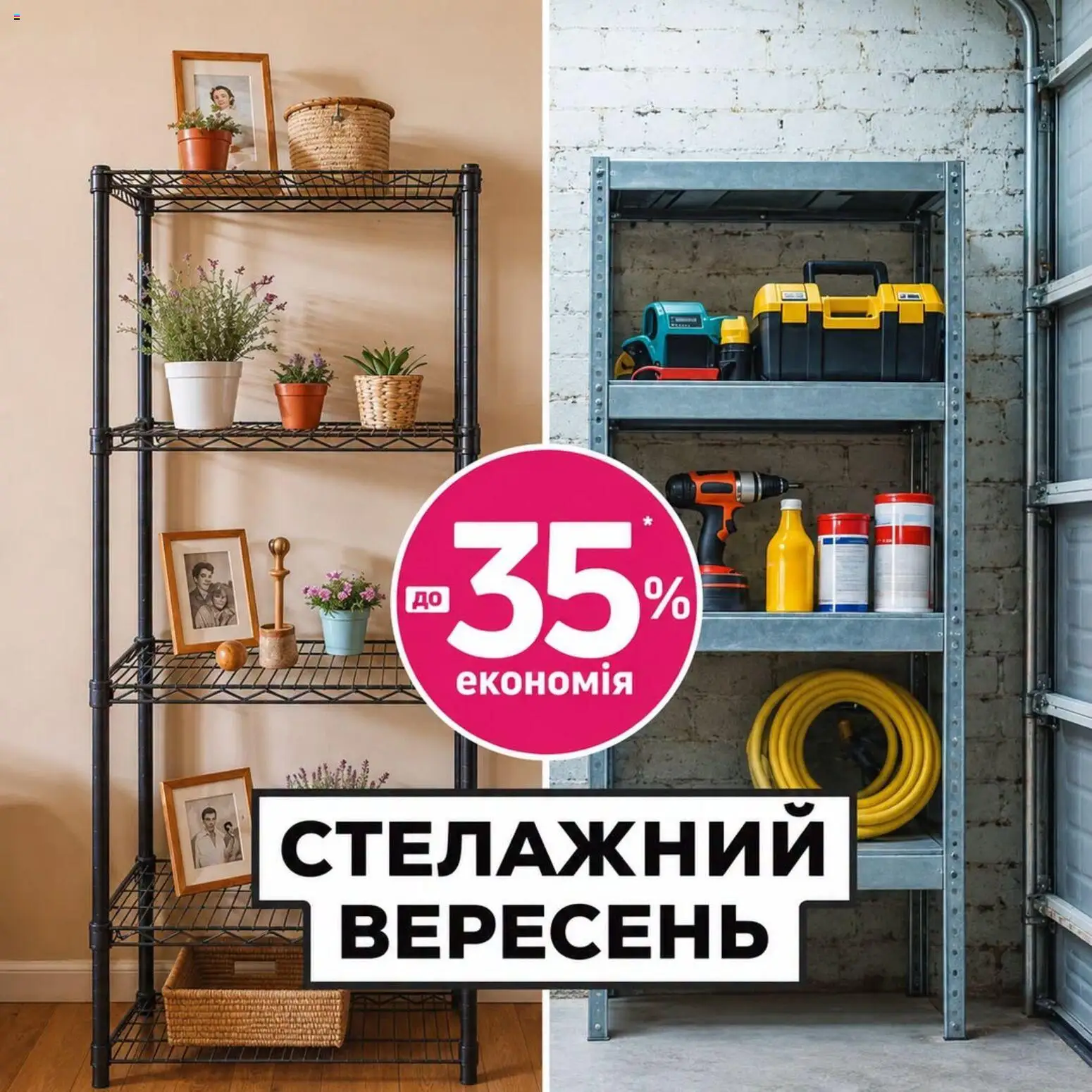 Эпицентр Kаталог - дійснийкції з 02.09.2026 | Сторінка: 2