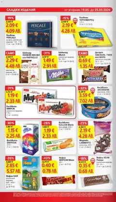 Преглед на Вафла МОРЕНИ Maxx, 49 г - Офертите са валидни от 19.05.2026 | Страница: 18