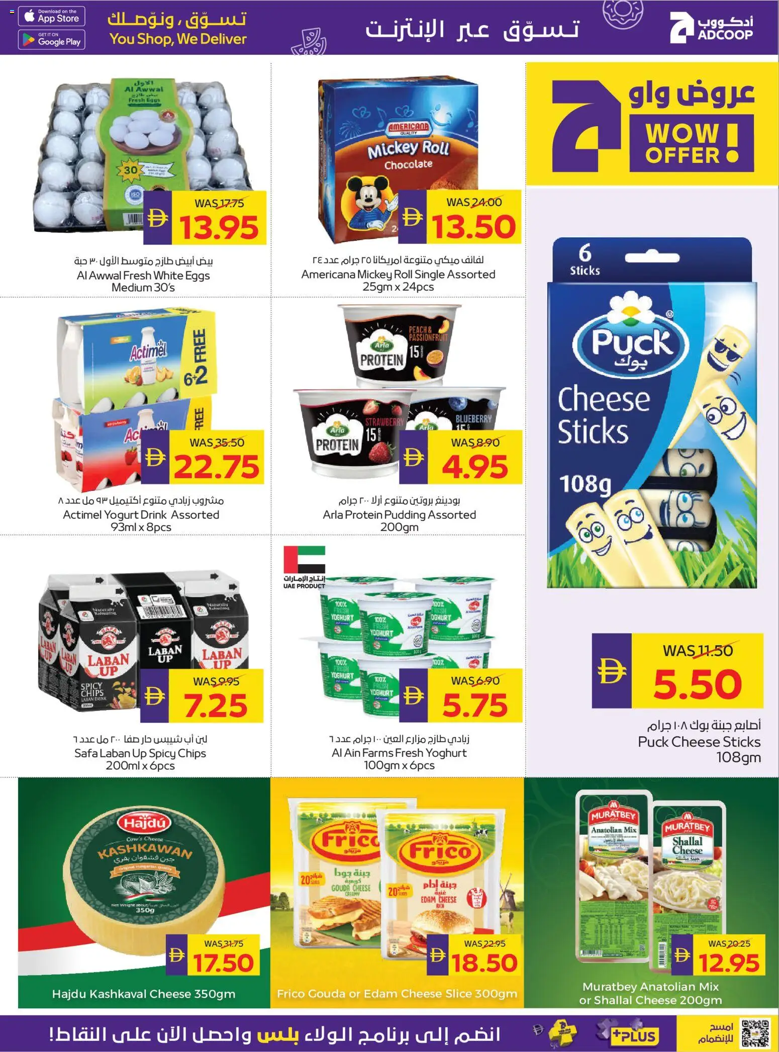 {H1} | Page: 10 | Products: Eggs, Yoghurt, Chips, Peach