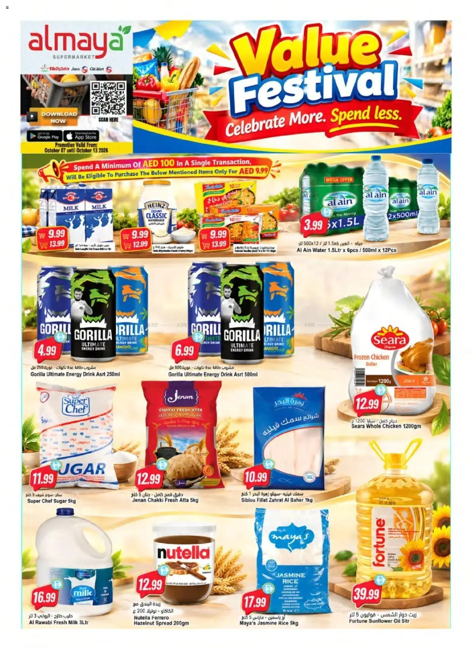 {H1} | Page: 1 | Products: Milk, Rice, Water, Sugar