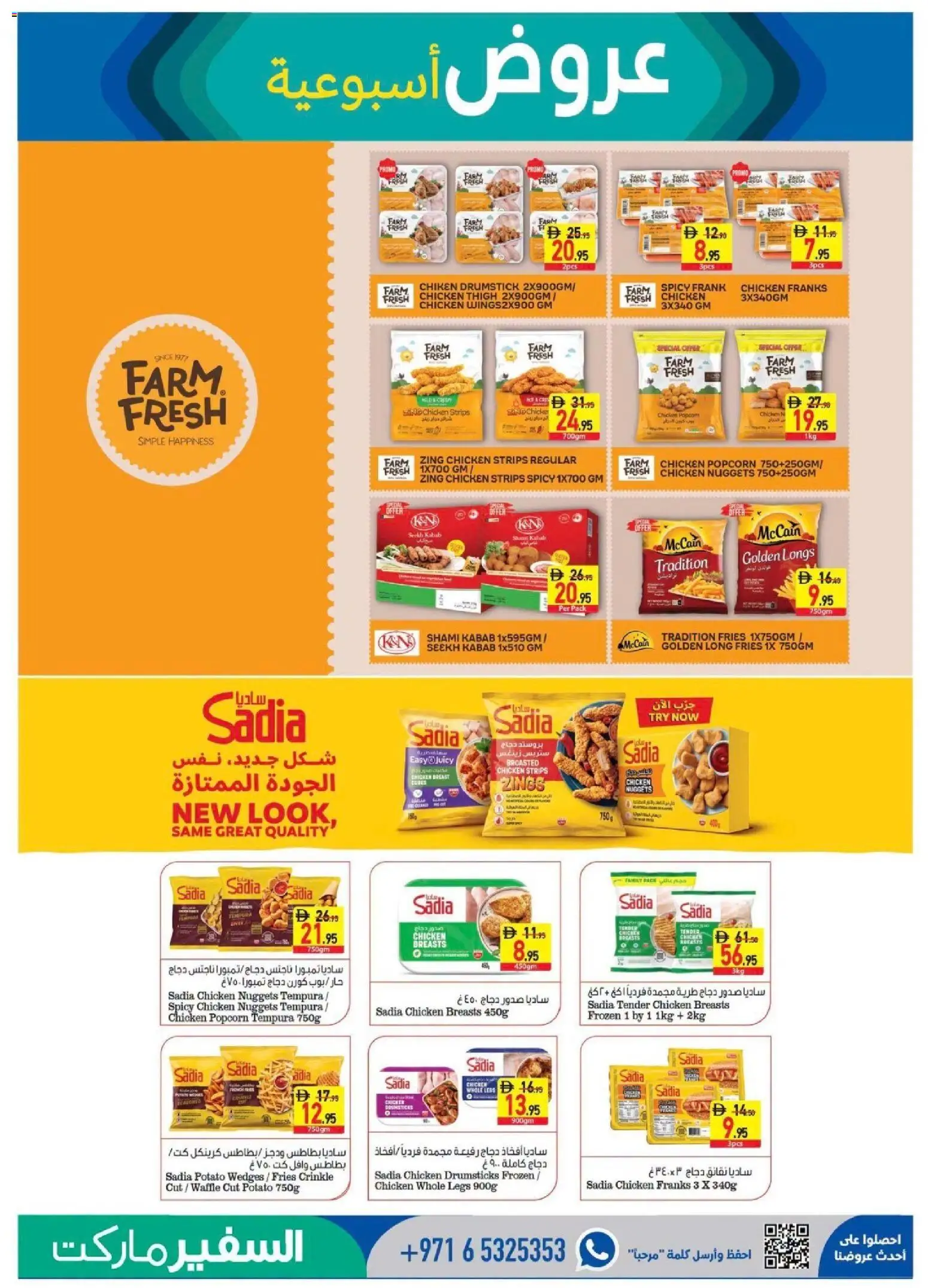 {H1} | Page: 5 | Products: Popcorn, Chicken
