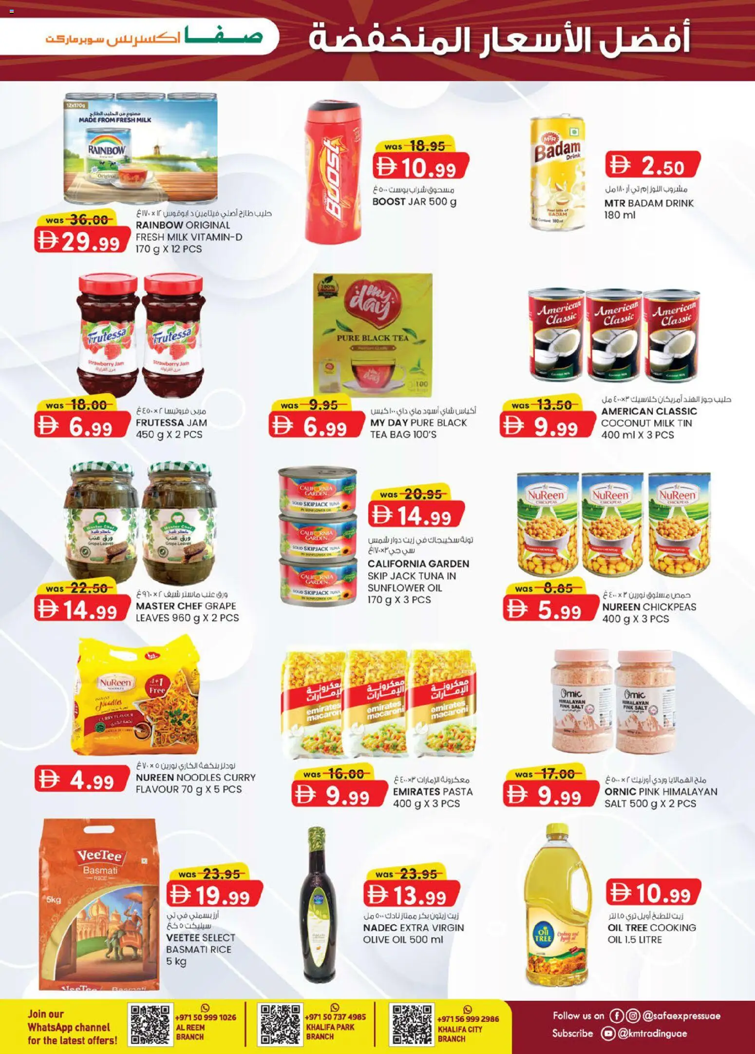 {H1} | Page: 3 | Products: Tuna, Jam, Pasta, Salt
