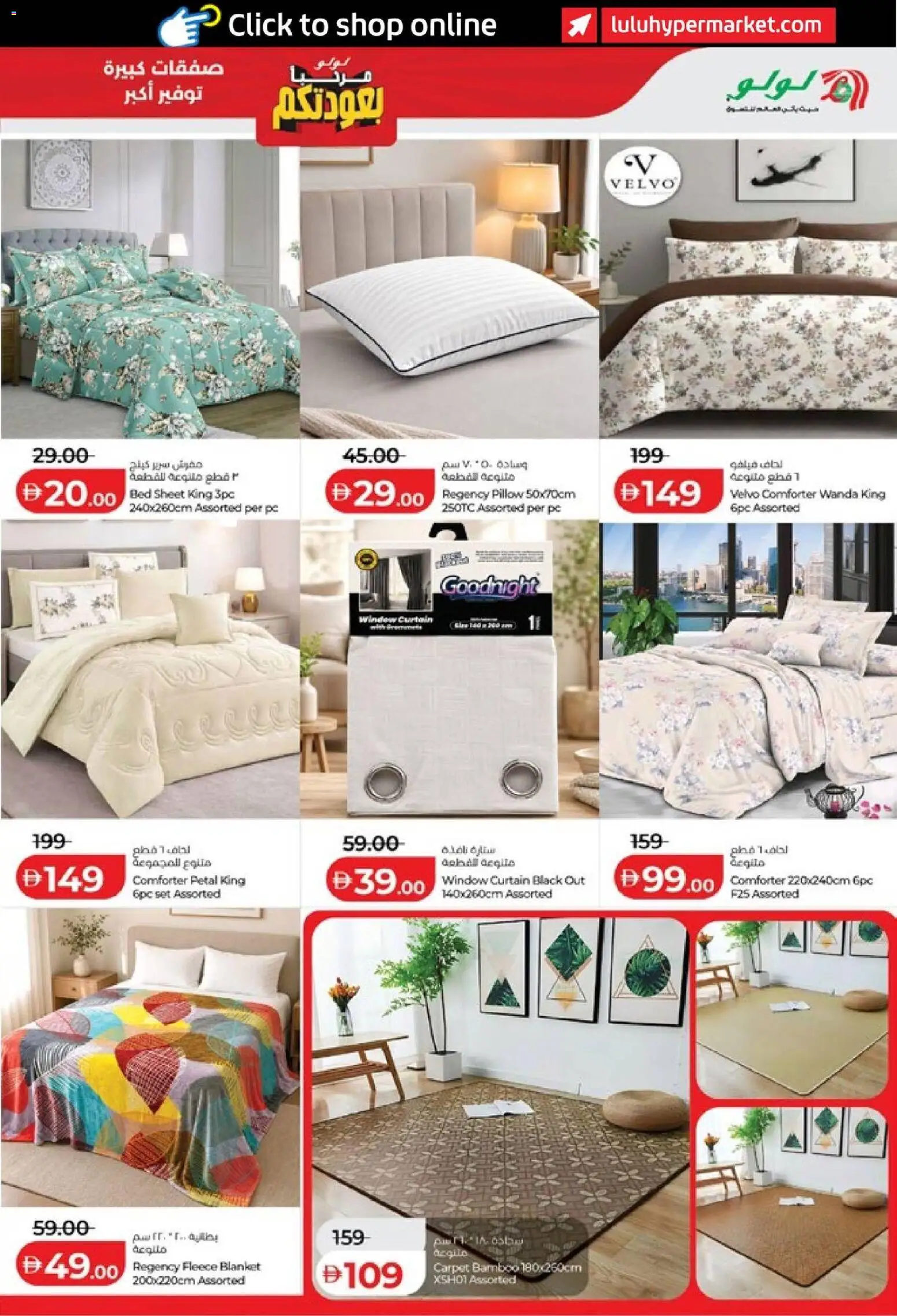 {H1} | Page: 47 | Products: Blanket, Pillow, Carpet