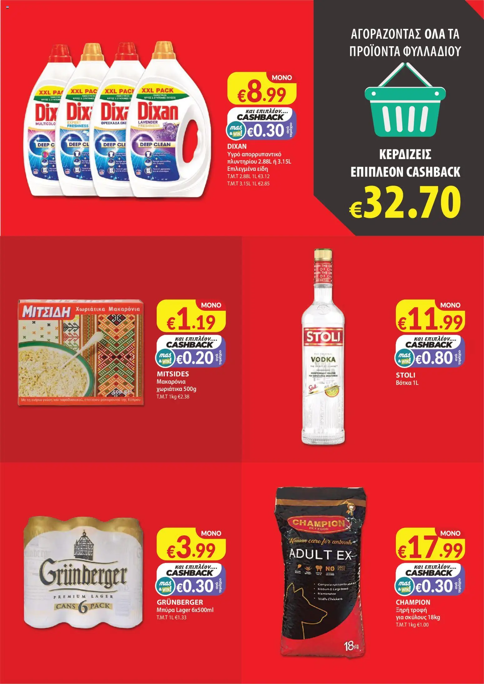 Mas Supermarkets φυλλαδιο – σε ισχύ από 29/09/2026 | Σελίδα: 3