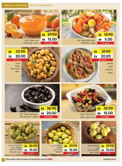 Preview of Sharjah Co-operative Society catalogue valid from 18 Jun, 2026 | Page: 5