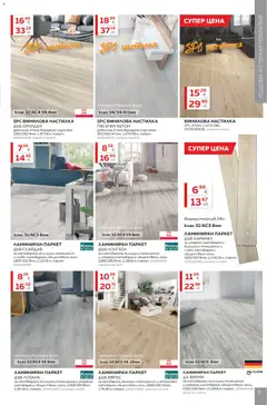 Преглед на MASTERHAUS брошура - Офертите са валидни от 24.04.2026 | Страница: 11 | Продукти: Орхидея, Подложка