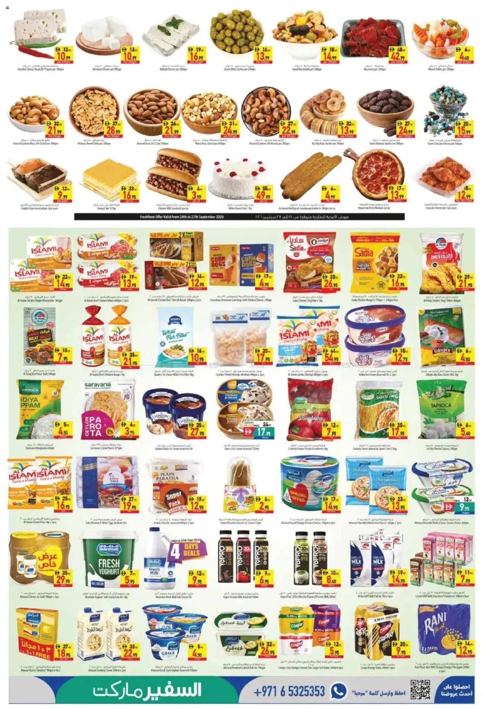 {H1} | Page: 3 | Products: Milk, Yoghurt, Corn
