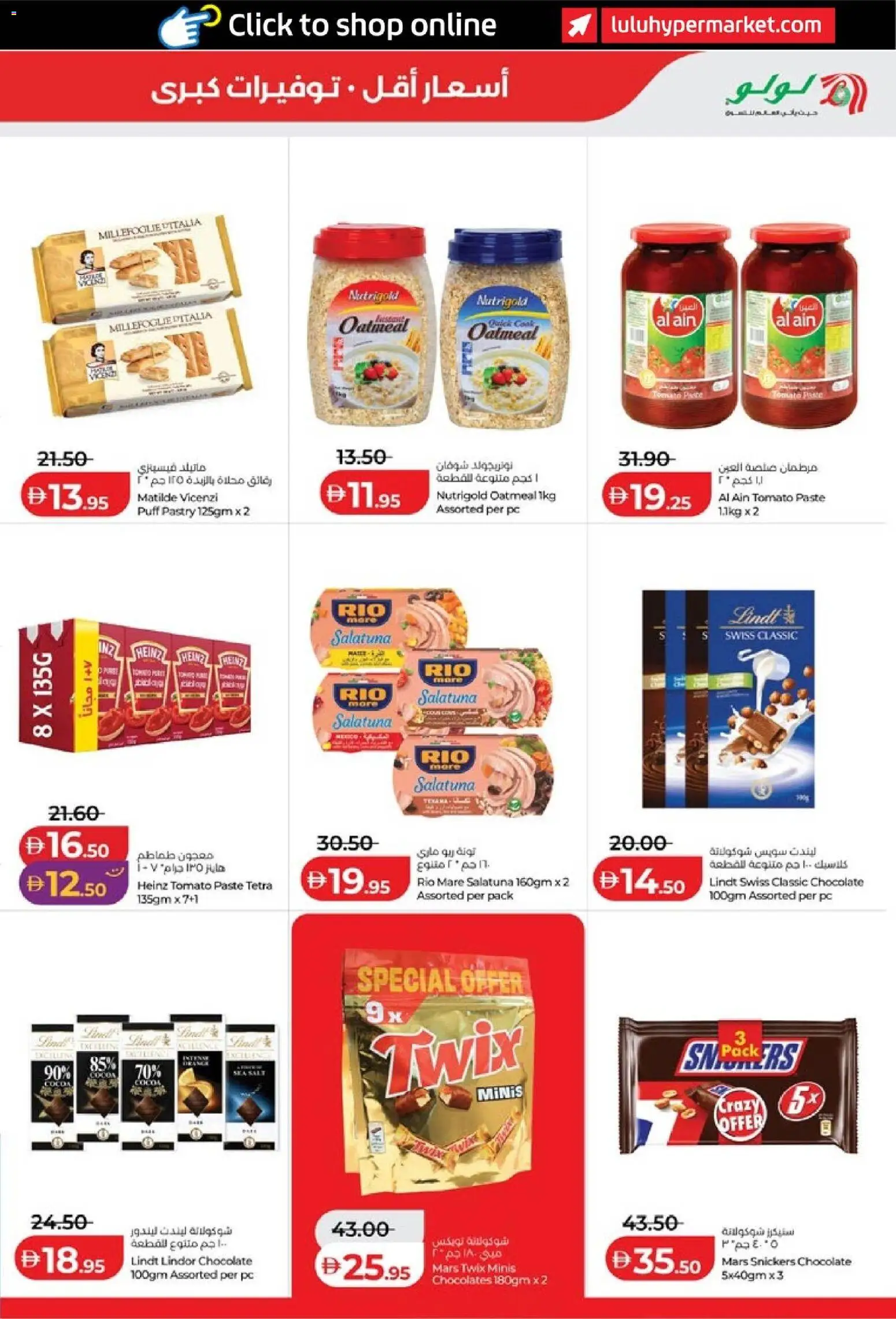 {H1} | Page: 5 | Products: Chocolate, PC