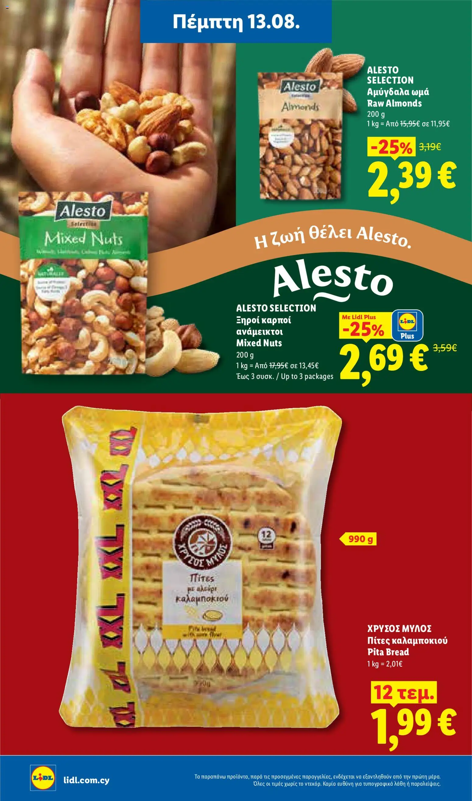 Lidl φυλλαδιο – σε ισχύ από 13/08/2026 | Σελίδα: 28