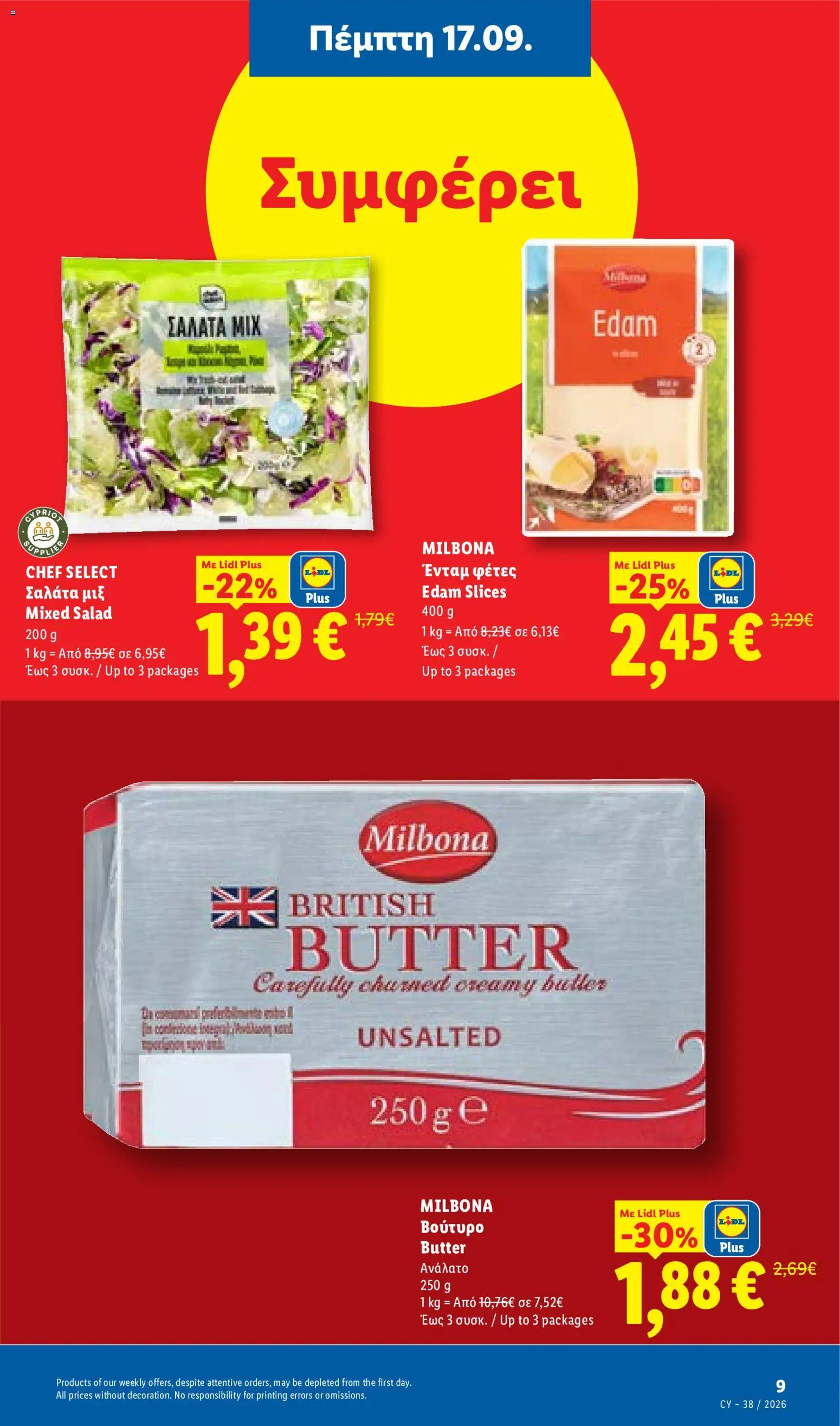 Lidl φυλλαδιο – σε ισχύ από 17/09/2026 | Σελίδα: 9