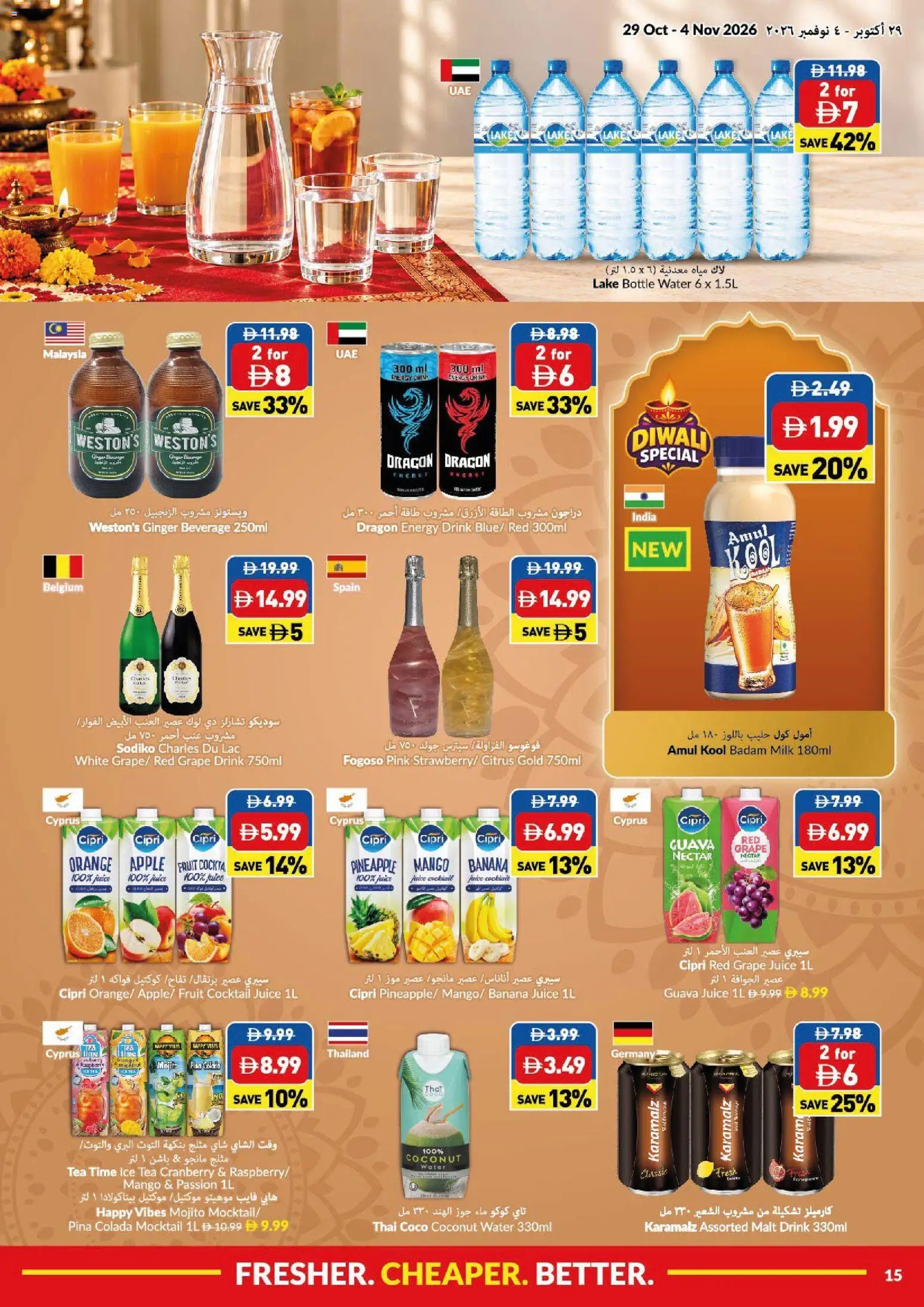 {H1} | Page: 15 | Products: Milk, Orange, Banana, Water