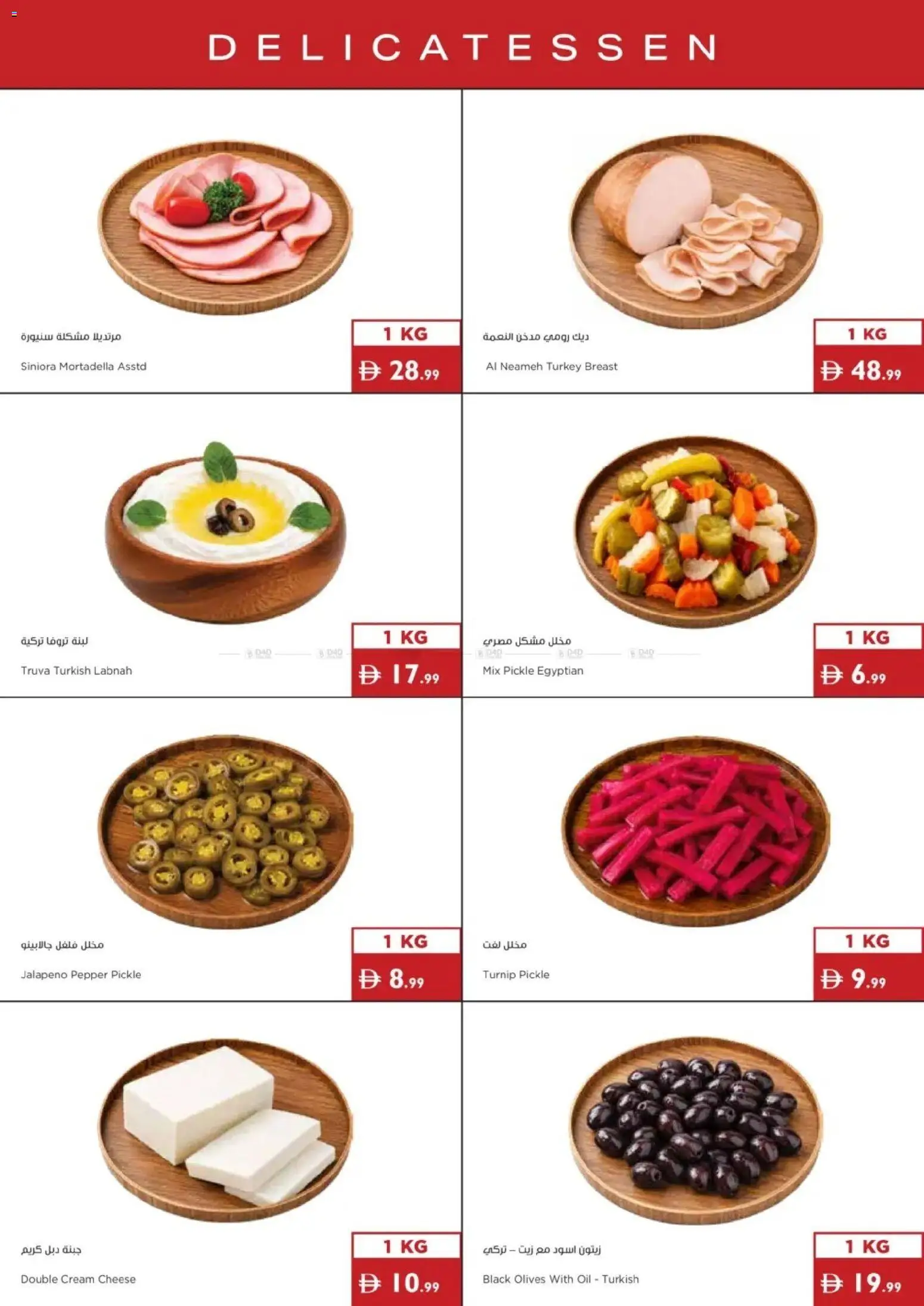 {H1} | Page: 21 | Products: Cheese, Oil, Cream, Pepper