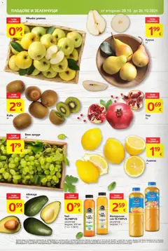 Преглед на T MARKET Cедмична брошура - Офертите са валидни от 20.10.2026 | Страница: 6