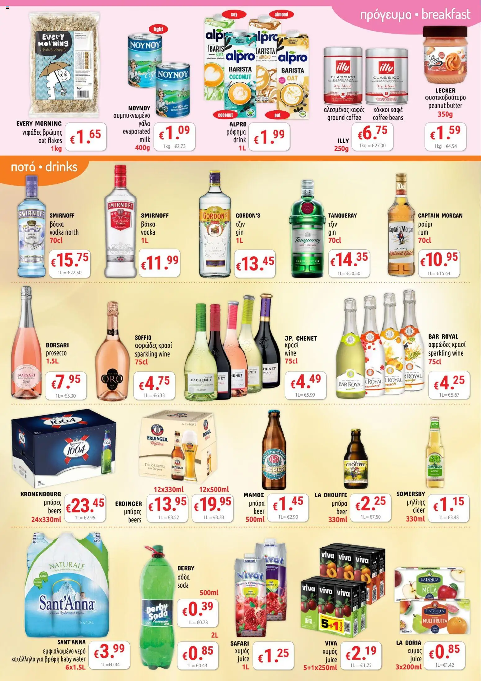 PopLife – σε ισχύ από 24/07/2026 | Σελίδα: 4