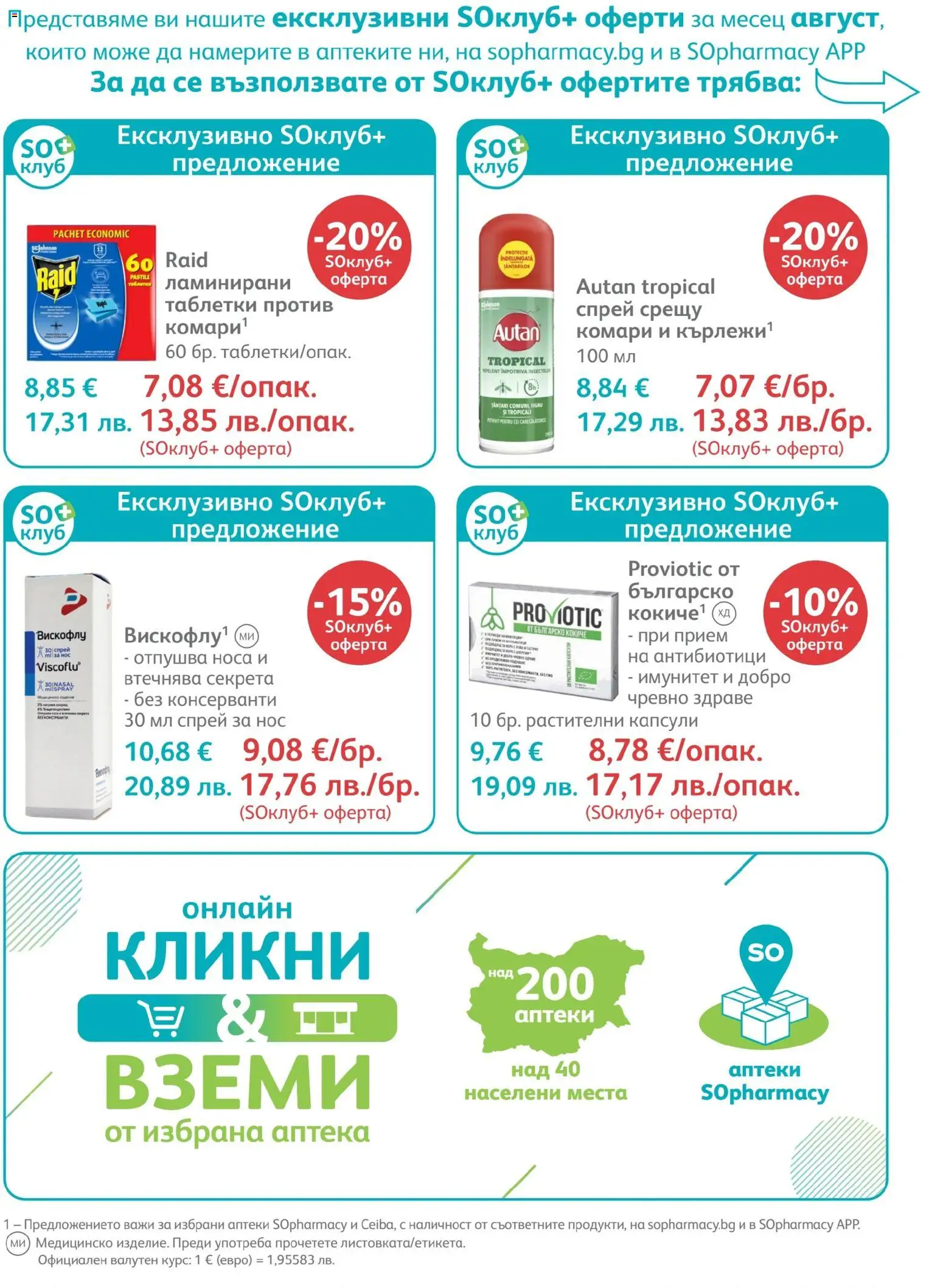 {H1} | Страница: 34 | Продукти: Таблетки
