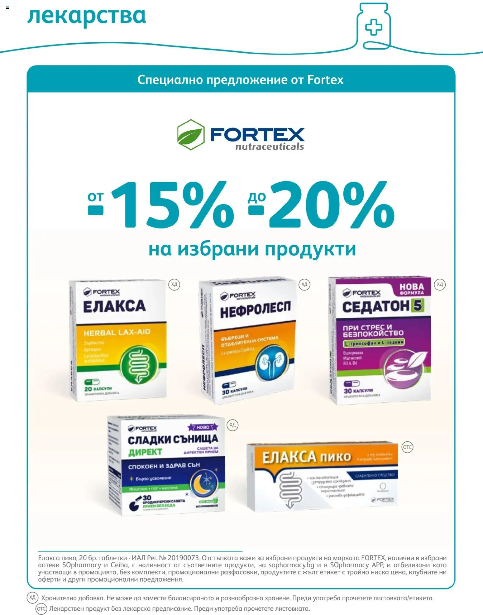 {H1} | Страница: 52 | Продукти: Таблетки, Лекарства, Вода