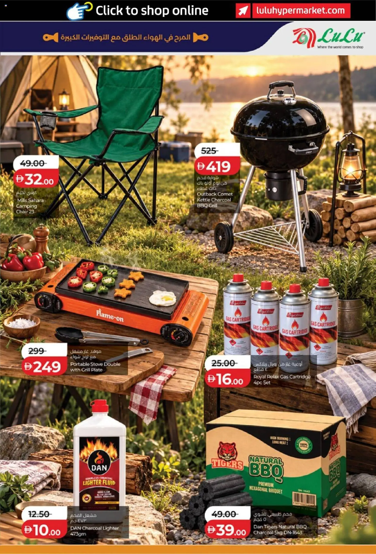 {H1} | Page: 11 | Products: Chair, Plate, Grill, Kettle