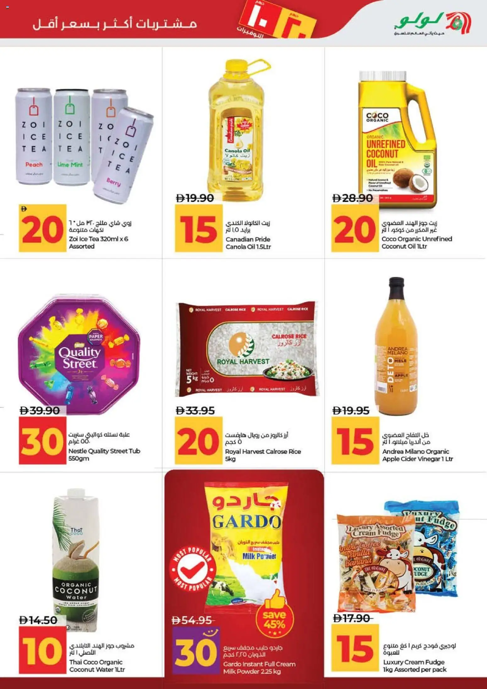 Lulu Hypermarket catalogue page 11