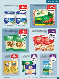 Preview of Sharjah Co-operative Society catalogue valid from 16 Jul, 2026 | Page: 12 | Products: Pivo, Vajcia, Котлон