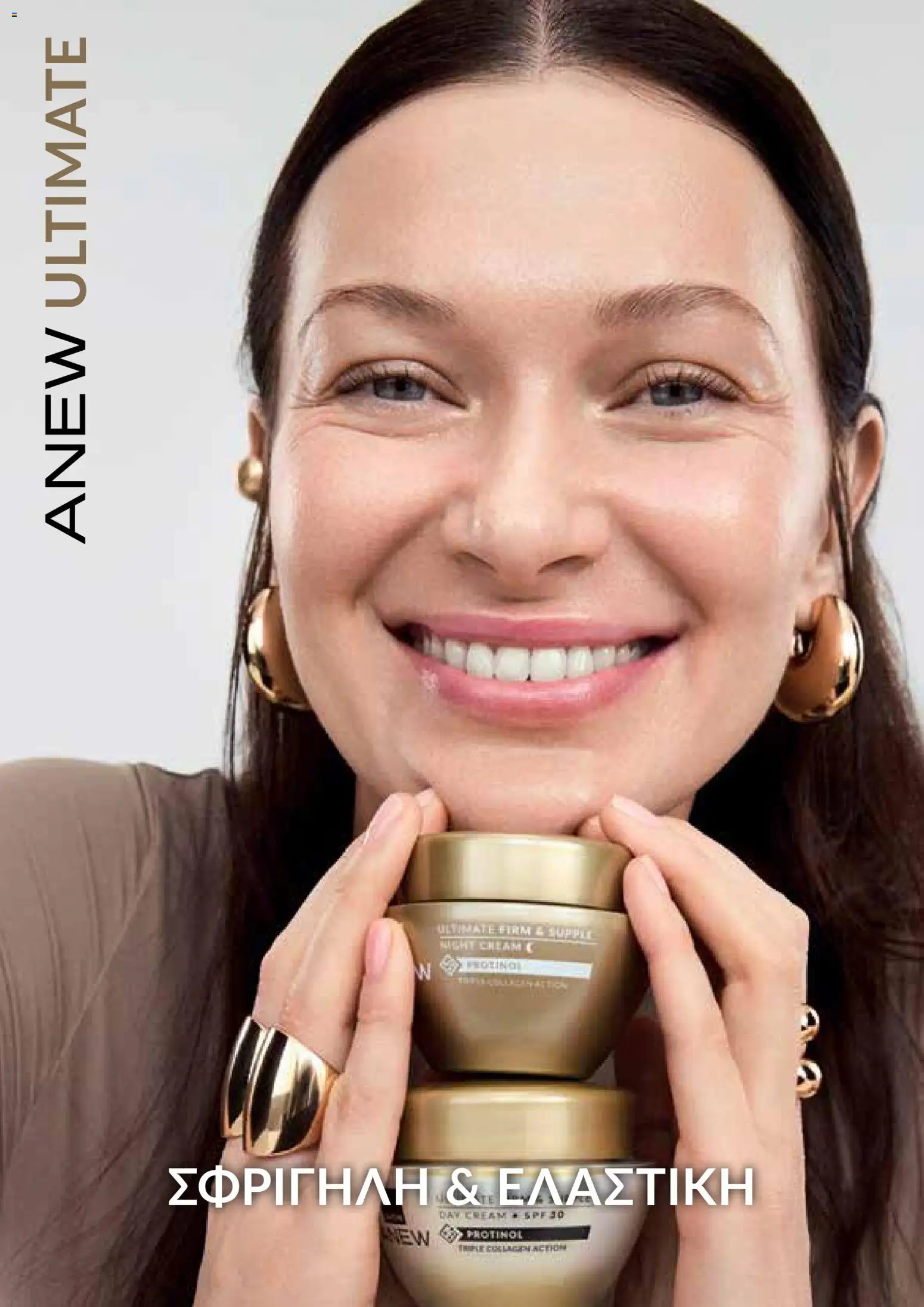 AVON φυλλαδιο – σε ισχύ από 26/10/2026 | Σελίδα: 124