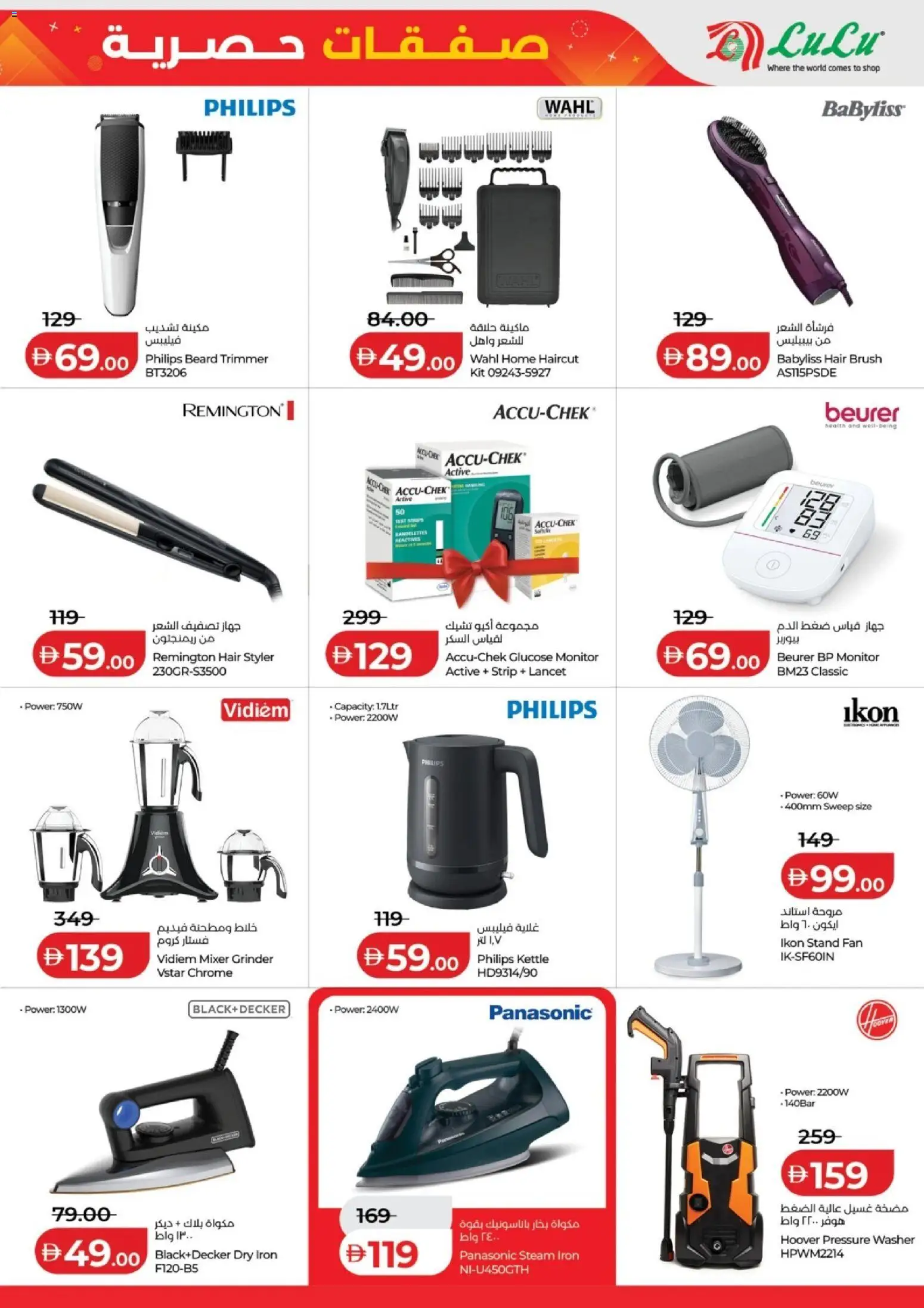 {H1} | Page: 3 | Products: Marmelade, Spidskål, Tablets, Videokamera