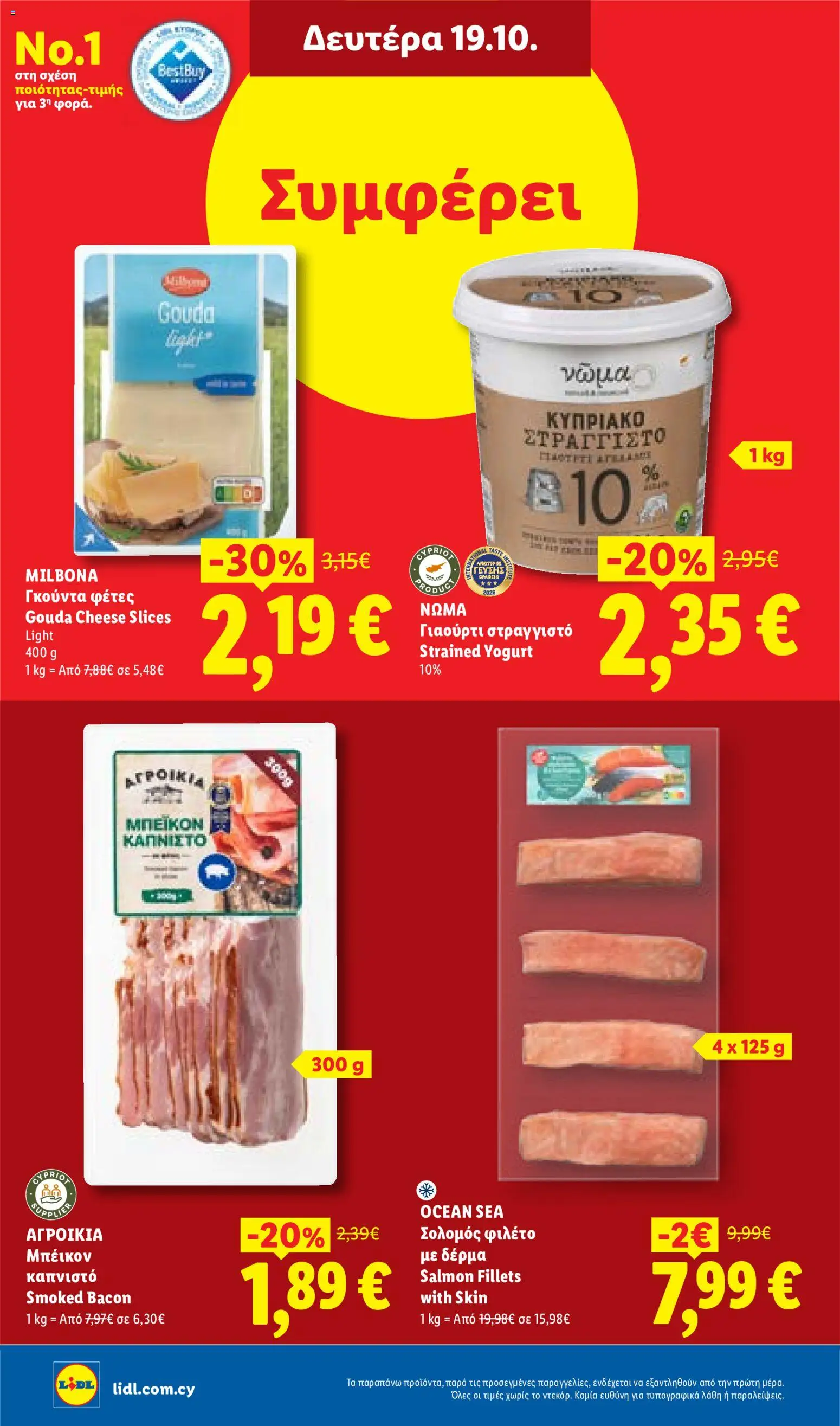 Lidl φυλλαδιο – σε ισχύ από 15/10/2026 | Σελίδα: 38