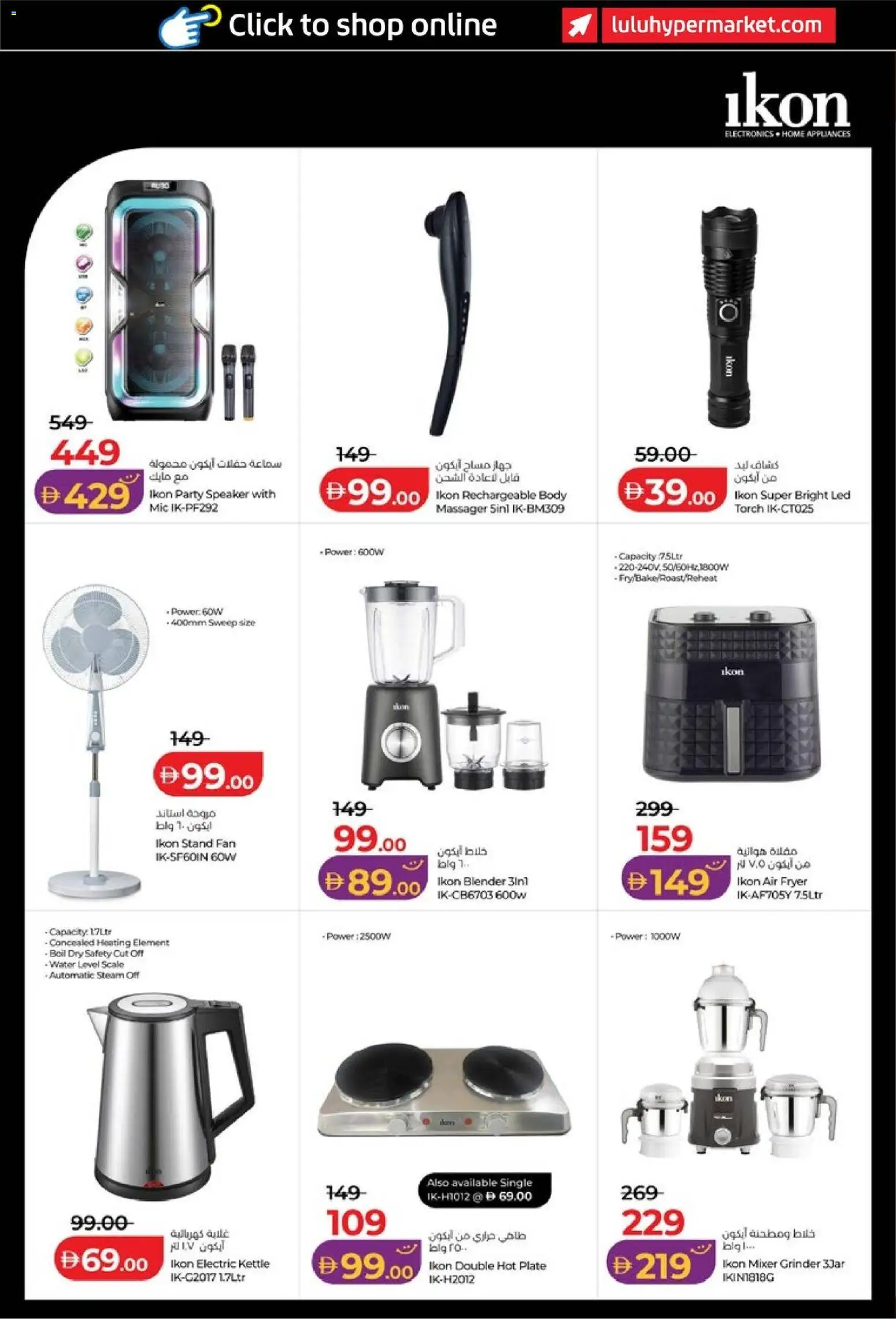 {H1} | Page: 34 | Products: Plate, Scale, Air fryer, Fryer