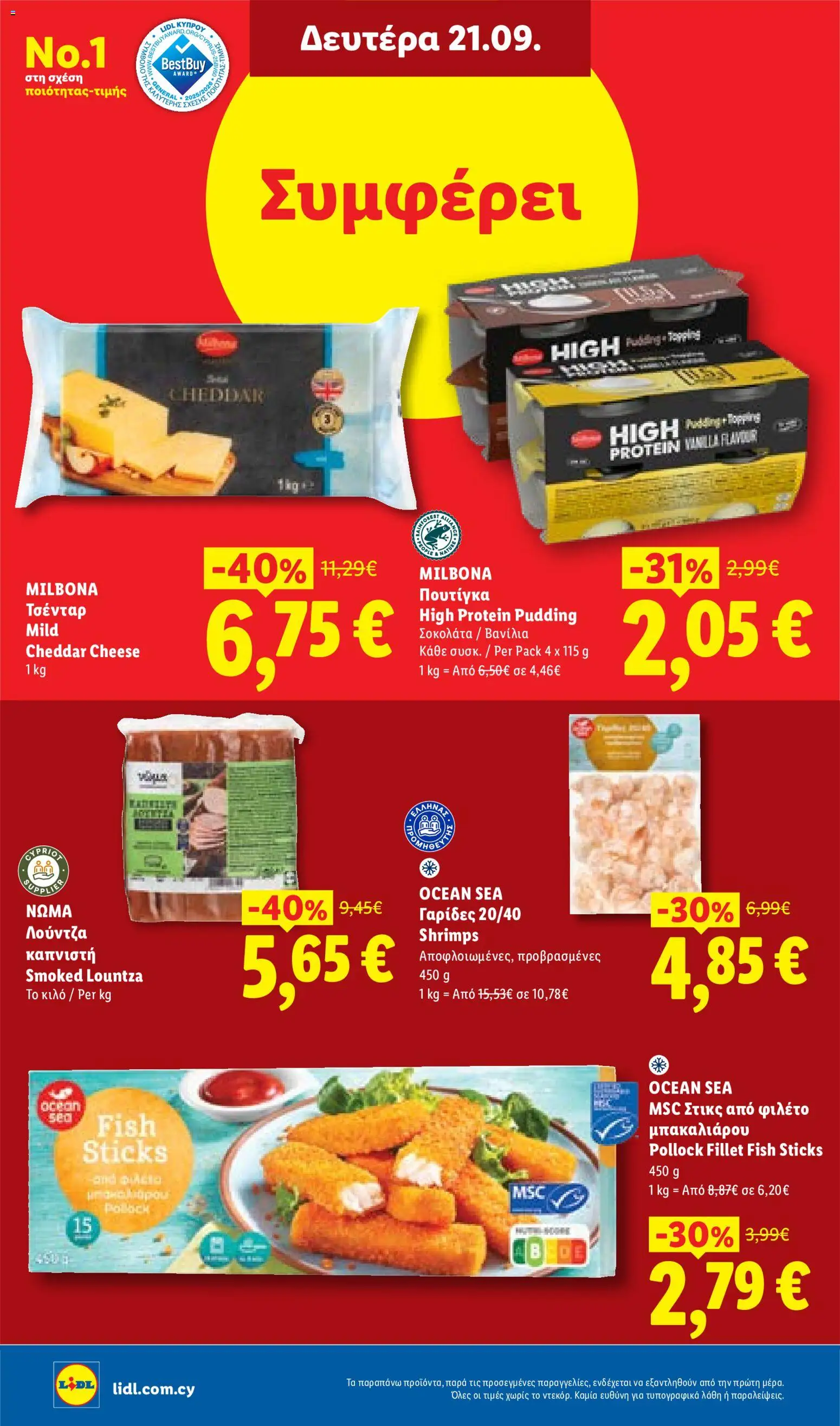 Lidl φυλλαδιο – σε ισχύ από 17/09/2026 | Σελίδα: 24