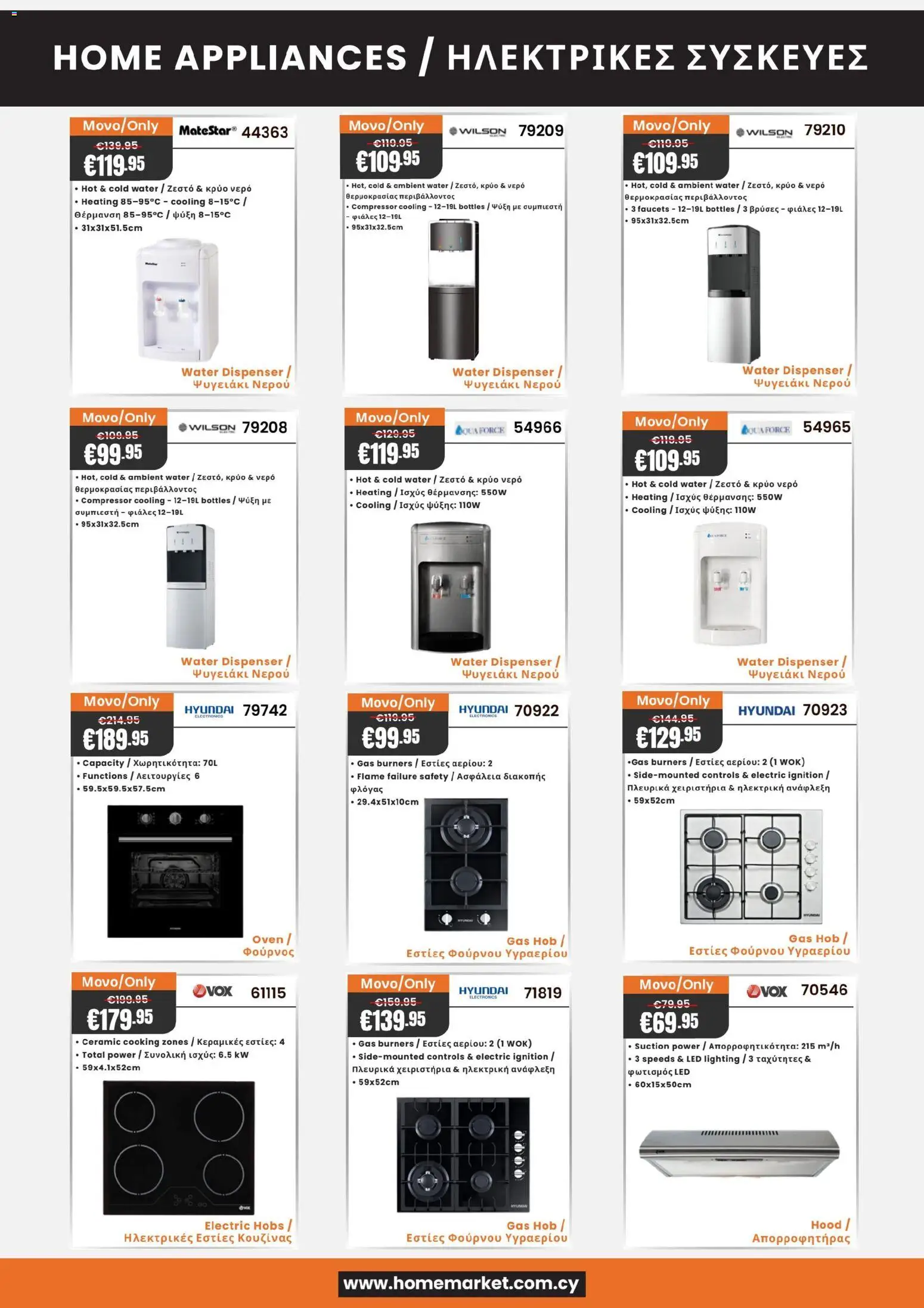 Paphos HomeMarket φυλλαδιο – σε ισχύ από 02/10/2026 | Σελίδα: 21