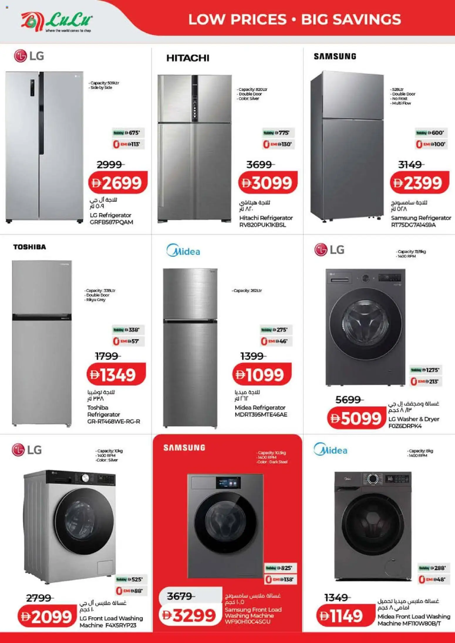 {H1} | Page: 44 | Products: Refrigerator, Washing machine, Dryer