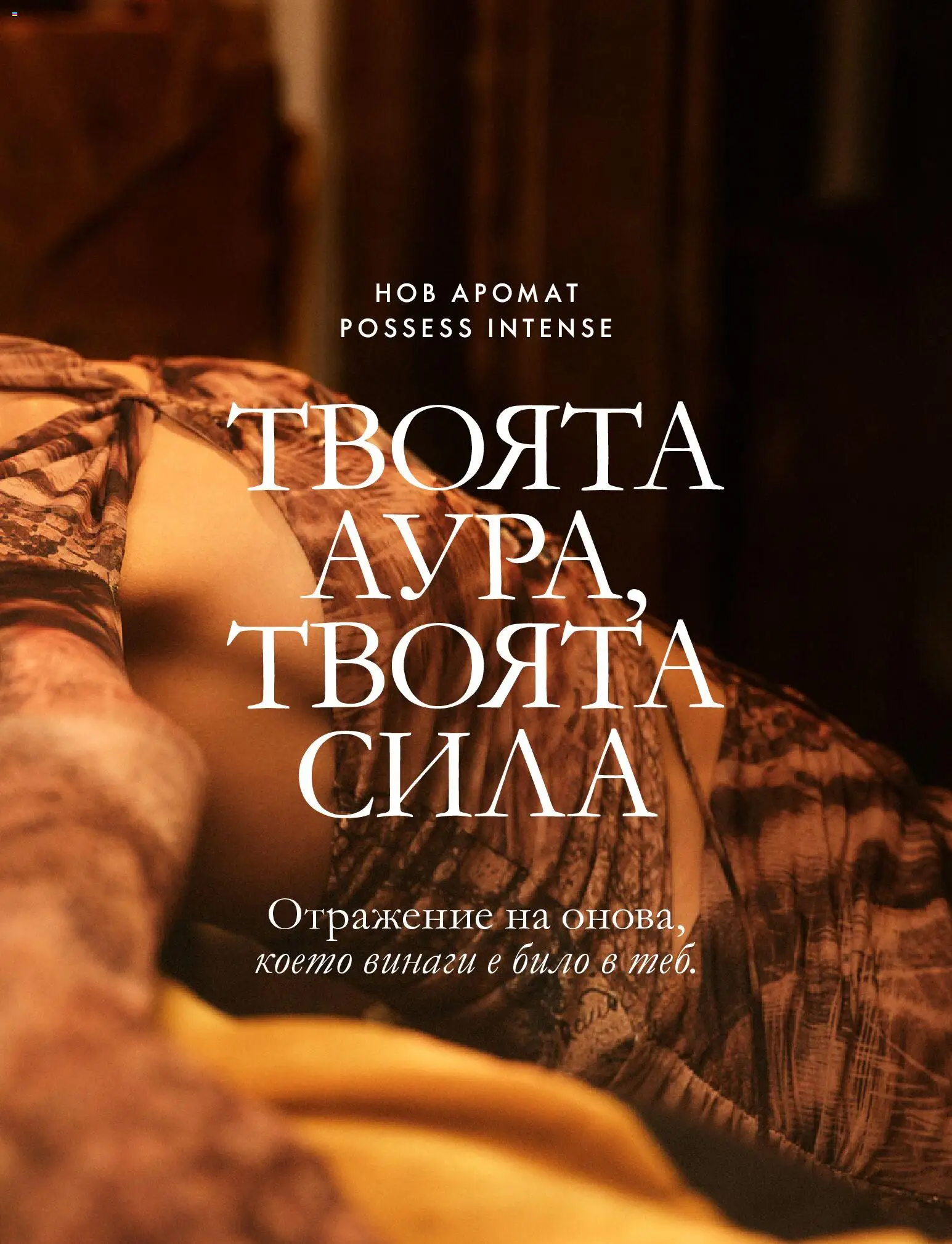 {H1} | Страница: 3 | Продукти: Аромат
