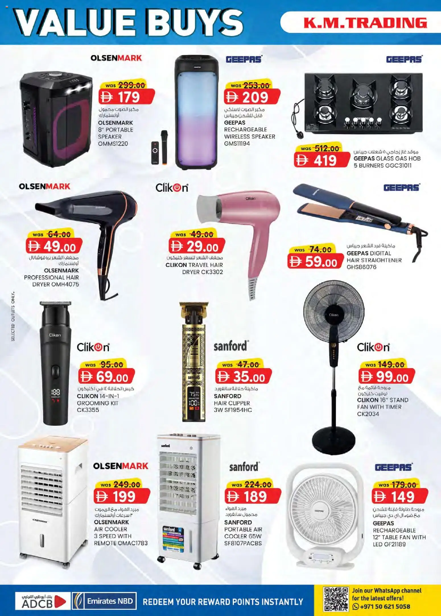 {H1} | Page: 12 | Products: Timer, Dryer, Air cooler, Hair dryer