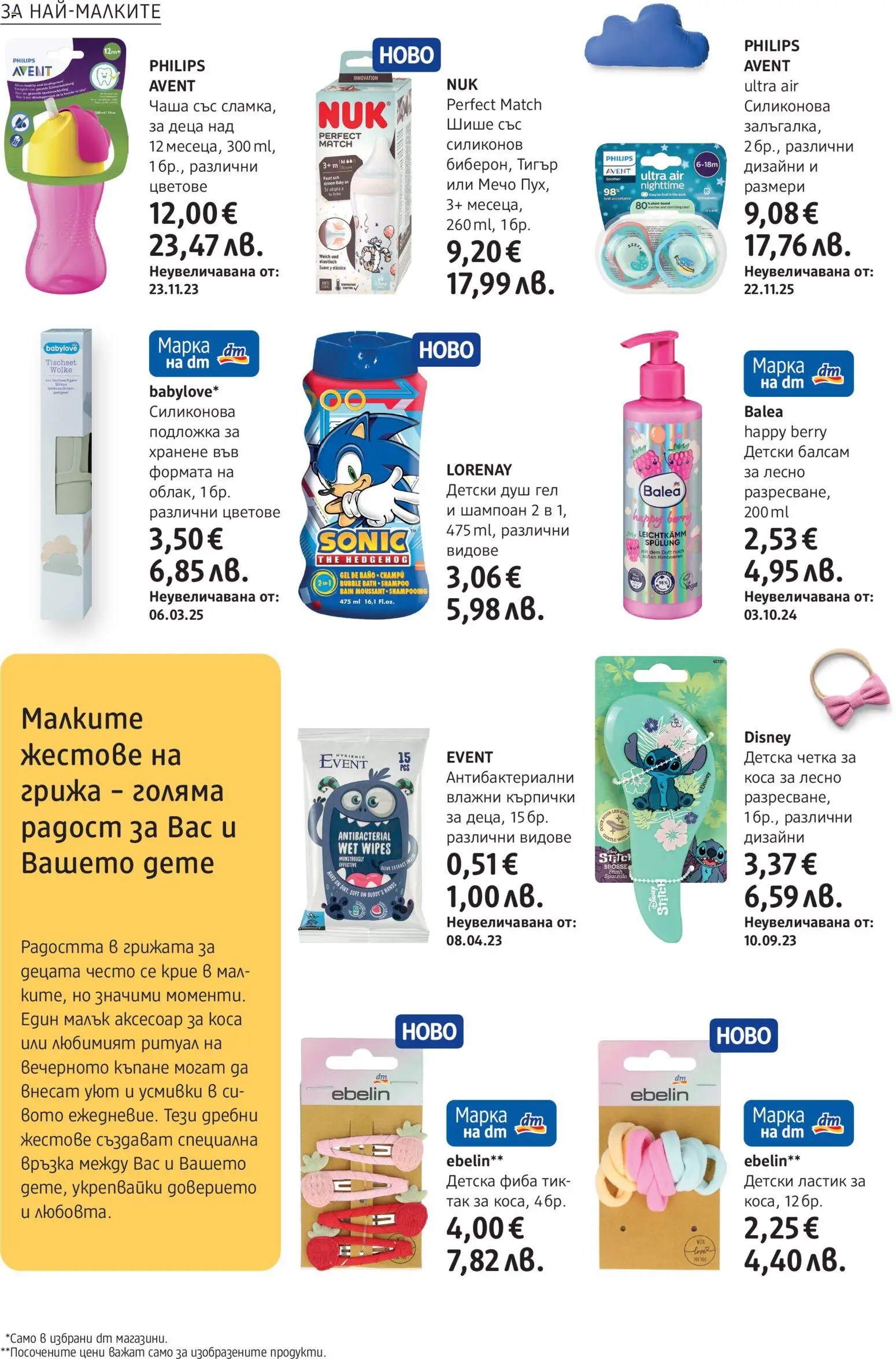 {H1} | Страница: 20 | Продукти: Шампоан, Чаша, Душ, Фиба