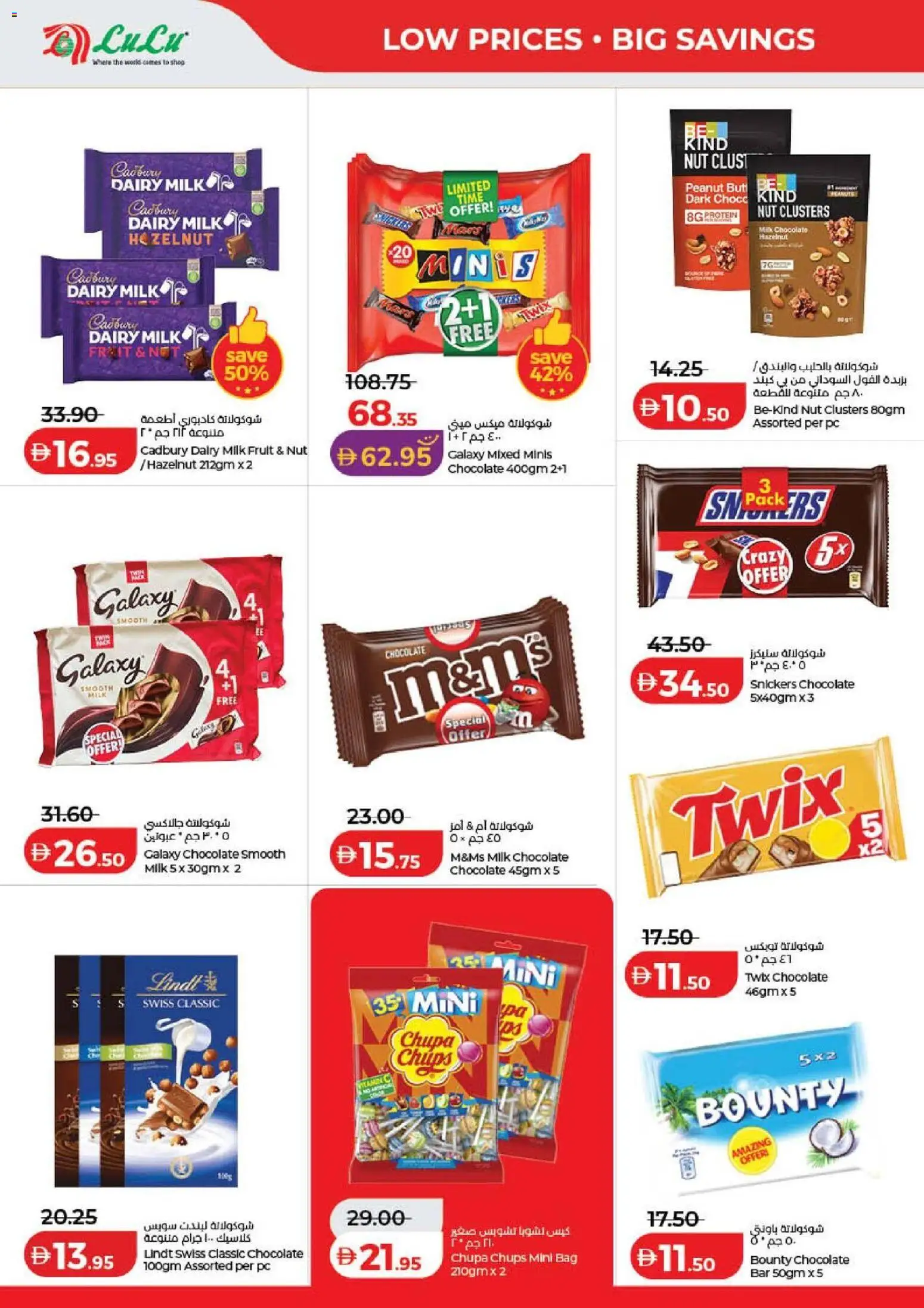 {H1} | Page: 4 | Products: Chocolate, Bag, Chips, PC