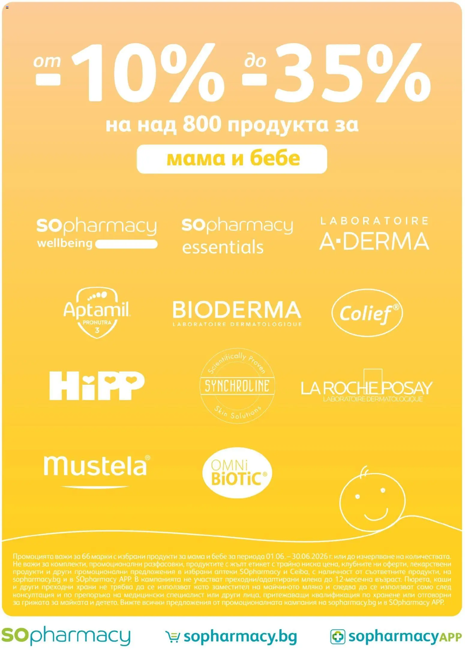 {H1} | Страница: 10 | Продукти: Мляко