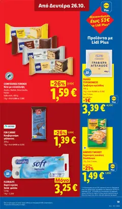 CONFISERIE FIRENZE Κέικ με επικάλυψη, Λεμόνι, Marble, Stracciatella, Κακάο, Κάθε συσκ. 400 g, 1 Kg - Από 5,38€ σε 3,98€ - Προεπισκόπηση φυλλαδίου από το κατάστημα Lidl,  σε ισχύ από 22/10/2026 | Σελίδα: 37