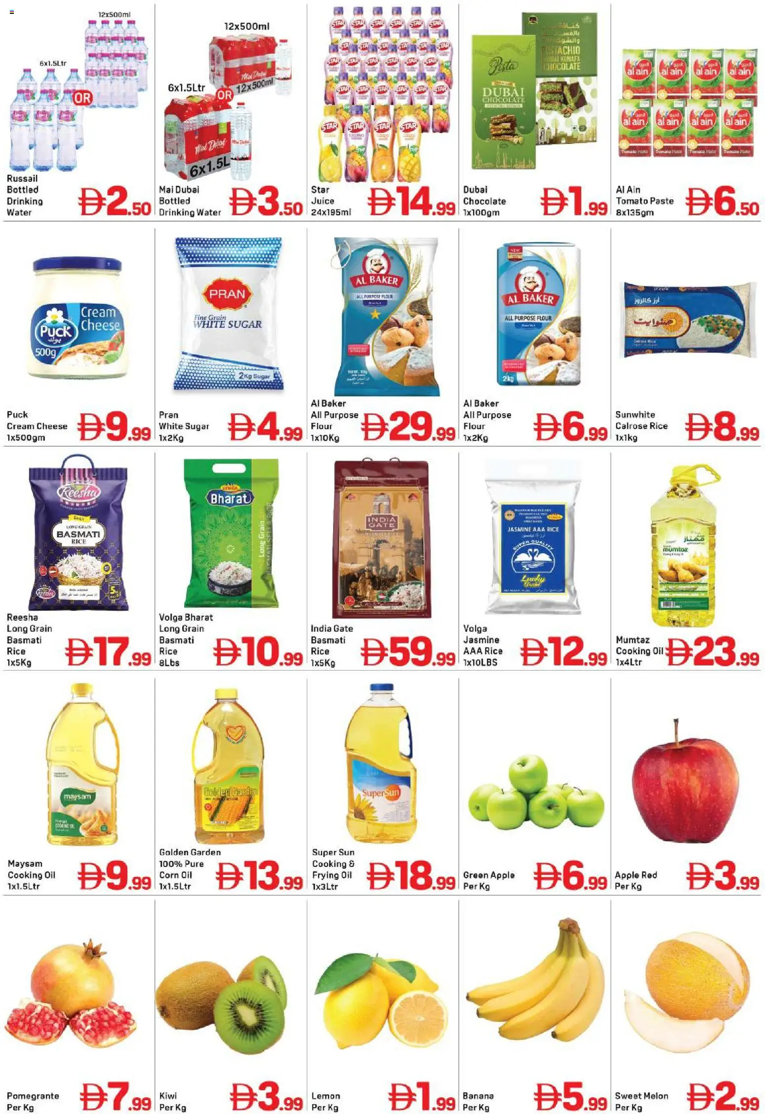 {H1} | Page: 3 | Products: Cheese, Corn, Flour, Juice