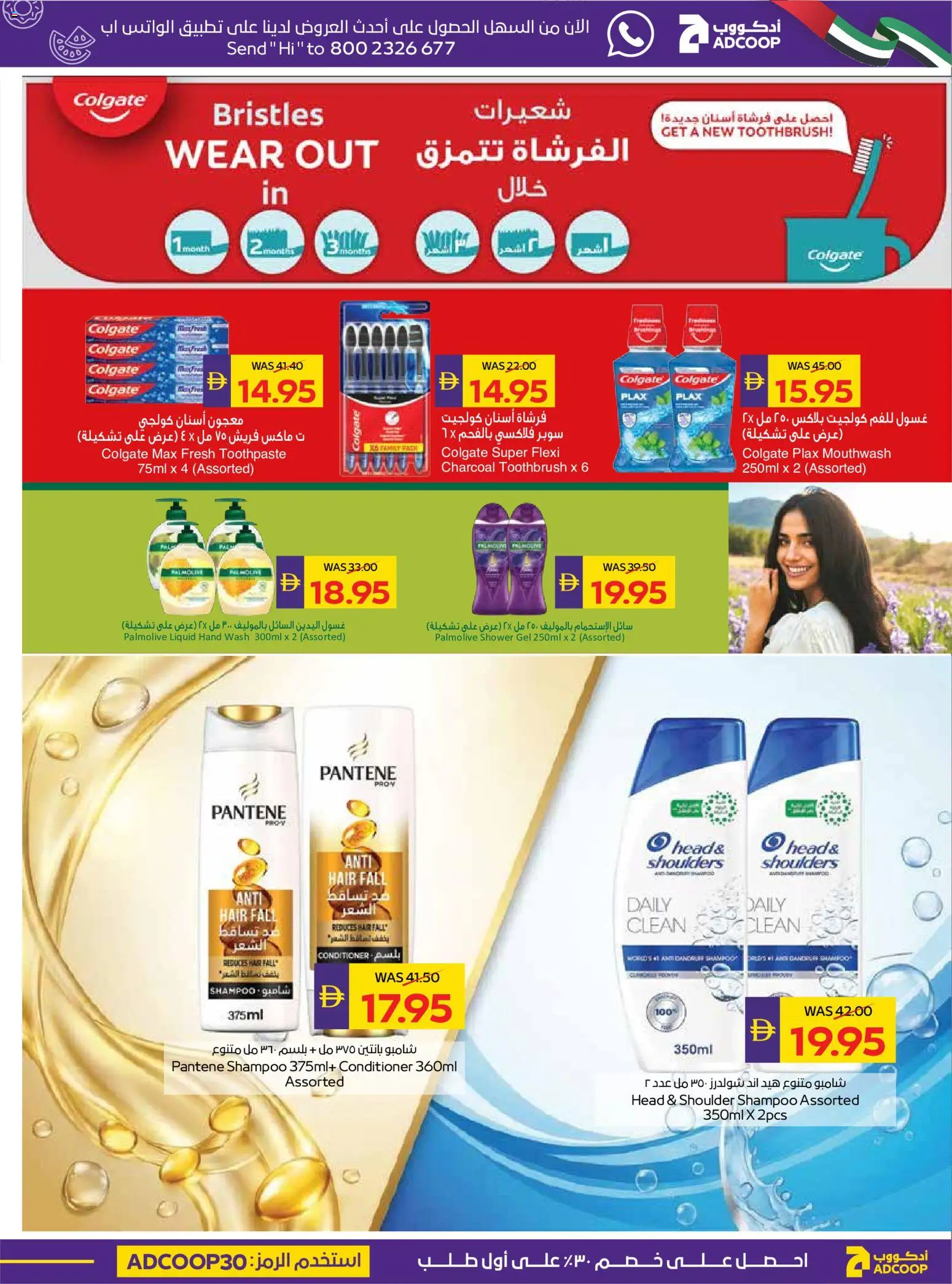 {H1} | Page: 25 | Products: Κέτσαπ, Κρέμα σώματος, Δίσκος, Χωνευτής