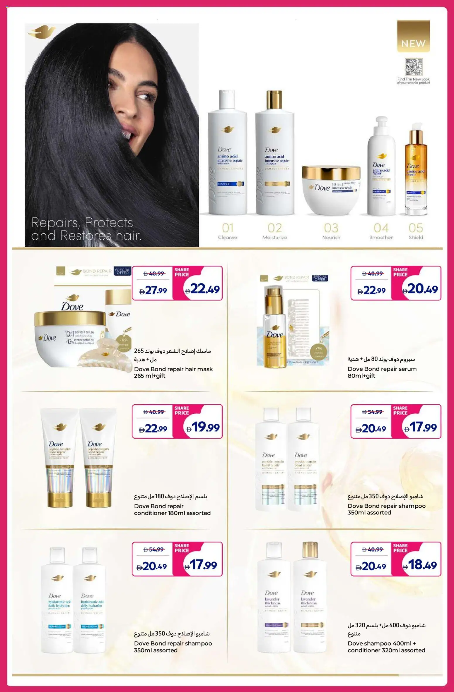 {H1} | Page: 15 | Products: Βοδινό κρέας, Αφροντούζ, Αντιιδρωτικό, Ρολόι