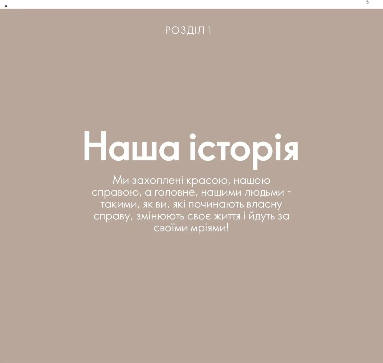 Oriflame Kаталог - дійснийкції з 30.01.2026 | Сторінка: 6