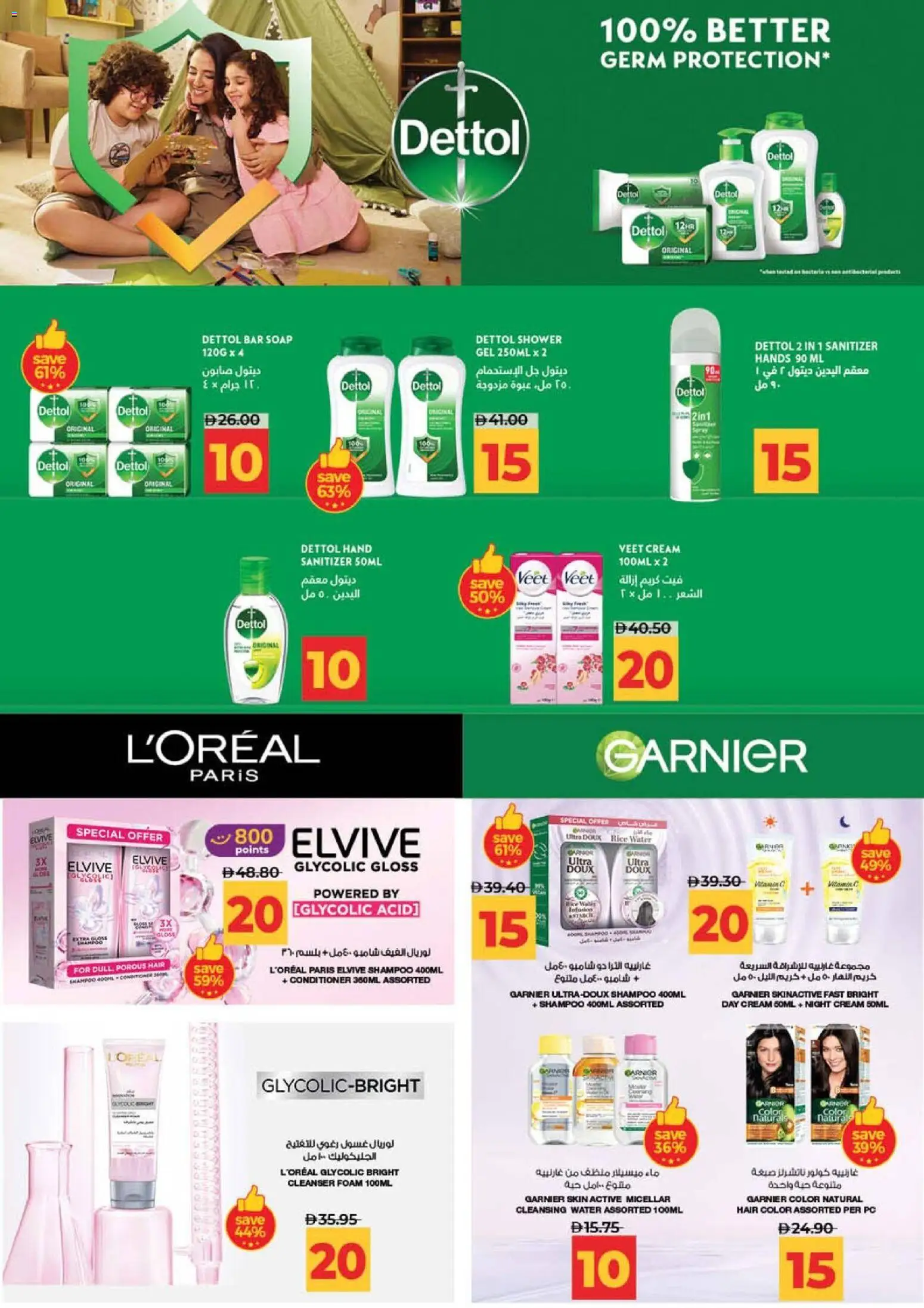 {H1} | Page: 24 | Products: Hovězí maso, Ενεργειακό ποτό, Høje hæle, Αφροντούζ