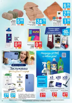 Преглед на Фантастико Cедмична брошура - Офертите са валидни от 10.09.2026 | Страница: 30